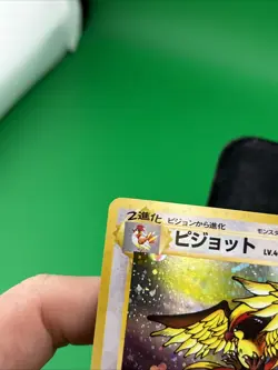 [NM] Pidgeot Pokemon Card Japanese No.018 Jungle Set Vintage Holo 1J4 - Image 3