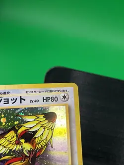 [NM] Pidgeot Pokemon Card Japanese No.018 Jungle Set Vintage Holo 1J4 - Image 4