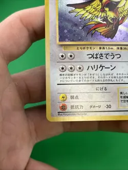 [NM] Pidgeot Pokemon Card Japanese No.018 Jungle Set Vintage Holo 1J4 - Image 5