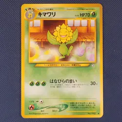 Sunflora - Neo Genesis - Uncommon Pokemon Card - Japanese - LP+ - Image 1