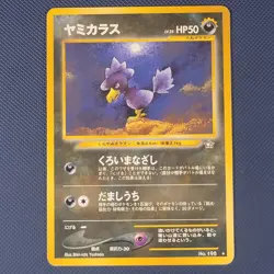Murkrow - Neo Genesis - Rare Pokemon Card - Japanese - NM - Image 1