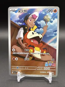 Pokemon TCG Horizons Chinese Fuecoco Full Art Card 0309/09 Gem Pack NM - Image 1