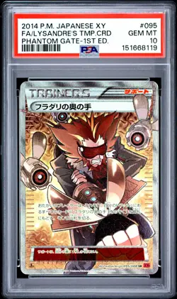 2014 POKEMON JAPANESE XY PHANTOM GATE #095 FULL ART/LYSANDRE'S TRUMP CARD PSA 10 - Image 1