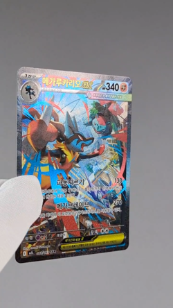 Mega Lucario ex SAR 088/063 m1l: Mega Brave NM Korean Pokemon Card TCG Holo 🇺🇸 - Image 2
