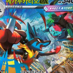 Mega Lucario ex SAR 088/063 m1l: Mega Brave NM Korean Pokemon Card TCG Holo 🇺🇸 - Image 3