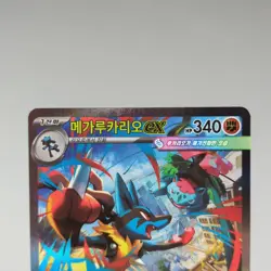 Mega Lucario ex SAR 088/063 m1l: Mega Brave NM Korean Pokemon Card TCG Holo 🇺🇸 - Image 4