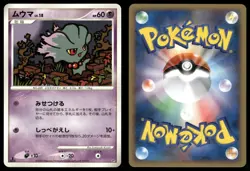 Misdreavus Non Holo 2008 Heatran vs Regigigas Deck Pokemon Japanese - Image 3