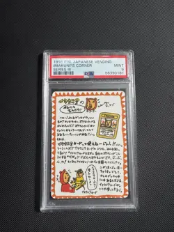 1998 POKEMON JAPANESE VENDING SERIES III-FIVE FINGERS IMAKUNIU'S CORNER PSA 9 - Image 1