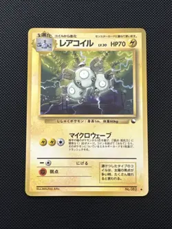 POKEMON JAPANESE MAGNETON VENDING SERIES 2 - CARD NO. 82 - Image 1