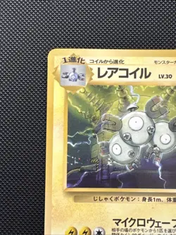 POKEMON JAPANESE MAGNETON VENDING SERIES 2 - CARD NO. 82 - Image 5