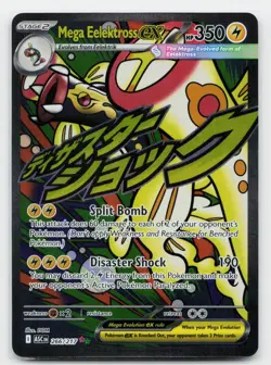 Mega Eelektross ex - Mega Attack Rare ME: Ascended Heroes 266/217 Pokemon TCG - Image 1