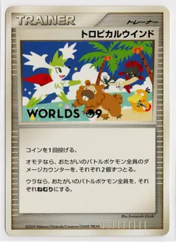 Pokemon JAPANESE Tropical Wind (トロヒカルウイント) DP48 World Champioships 09 Promo NM!! - Image 1
