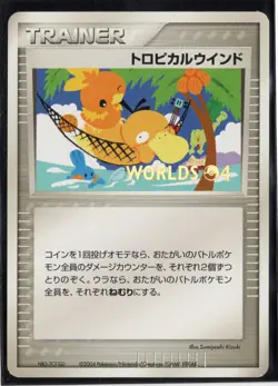 Pokemon JAPANESE Tropical Wind (トロヒカルウイント) 026 World Championships 2004 Promo NM - Image 1