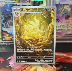 Pokemon Card Japanese Ninetales AR 110/108 SV3 Ruler of the Black Flame NM - Image 1