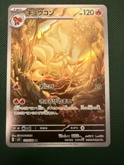 Pokemon Card Japanese Ninetales AR 110/108 SV3 Ruler of the Black Flame NM - Image 1