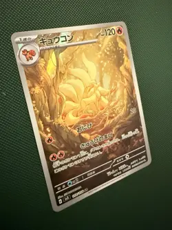 Pokemon Card Japanese Ninetales AR 110/108 SV3 Ruler of the Black Flame NM - Image 3