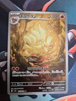 Pokemon Card Ninetales AR 110/108 SV3 Ruler of the Black Flame Japanese NM - Image 1