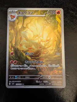 Pokemon Card Ninetales AR 110/108 SV3 Ruler of the Black Flame Japanese NM - Image 1