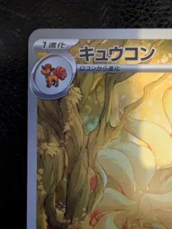 Pokemon Card Ninetales AR 110/108 SV3 Ruler of the Black Flame Japanese NM - Image 2
