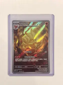 Pokemon Card Ninetales AR 110/108 SV3 Ruler of the Black Flame Japanese NM - Image 1