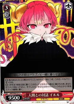 KMD/W96-072 C Ilulu Miss Kobayashi's Dragon Maid Weiss Schwarz Japanese TCG - Image 1