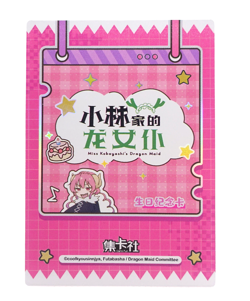 Miss Kobayashi's Dragon Maid Ilulu CR DRMD-CR11 Card.Fun Anime Trading Card - Image 2
