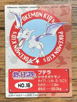 Pokemon Kids' Mini Card Aerodactyl Nintendo Bandai Pocket Monsters 1998 Japan - Image 1