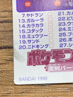 Pokemon Kids' Mini Card Aerodactyl Nintendo Bandai Pocket Monsters 1998 Japan - Image 3