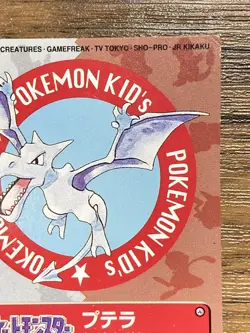 Pokemon Kids' Mini Card Aerodactyl Nintendo Bandai Pocket Monsters 1998 Japan - Image 5
