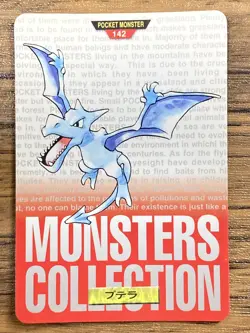 Pokemon Carddass Card Aerodactyl No.142 Bandai Pocket Monsters Red ver. 1996 - Image 1