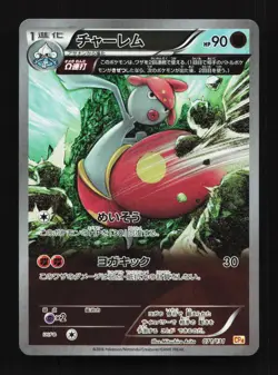 Medicham 071/131 CP4 Champion Pack Japanese Pokemon Card - Image 1