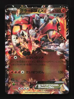 Groudon EX 072/131 CP4 Champion Pack Japanese Pokemon Card - Image 1