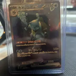 Blastoise ex 202/165 Sv2a: Pokemon Card 151 Holo (Japanese) - Image 1