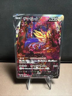 Zamazenta V SAR 232/172 S12a VSTAR Universe - Pokemon Card Japanese - Image 1