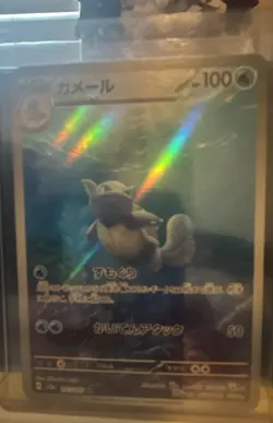 Wartortle 171/165 Sv2a: Pokemon Card 151 Holo (Japanese) - Image 1