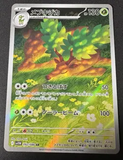 Sawsbuck AR 092/086 sv11w White Flare Pokemon Card Japanese-NM - Image 1