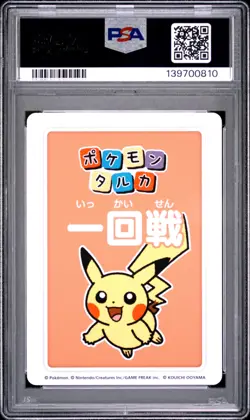 PSA 10 - Pikachu 3rd Place Round 1 2025 Taruka x810 - Pokemon - Image 2