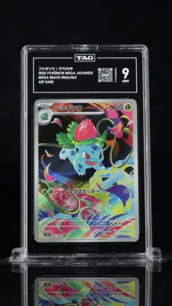 TAG 9 Pokemon Japanese Mega Brave Ivysaur AR - 065/063 - Image 1