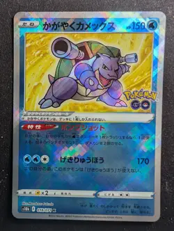 Radiant Blastoise - 018/071 - Pokemon GO (Pokemon) JAPANESE - Image 1
