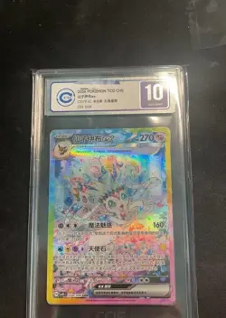 [US Seller] 2026 Sylveon Ex 234/208 Chinese Exclusive Terastal Gathering Pokemon - Image 1