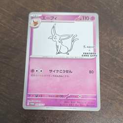 Pokemon TCG Espeon 066/SV-P Sv-P Promo Holo JP Yu Nagaba 110 HP - Image 1