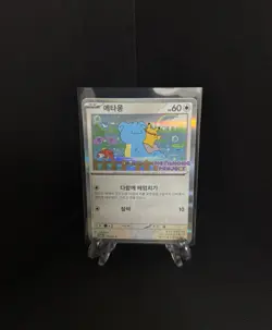 KOREAN Pokemon Card Ditto Metamong Project Promo 173/SV-P 2025 Exclusive New - Image 1