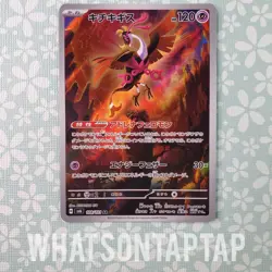 Pokemon Card Fezandipiti 108/101 Secret Rare Scarlet Violet Transformation Mask - Image 1
