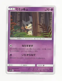 Mimikyu 028/049 SM11B Dream League Japanese Pokemon Card - Image 1
