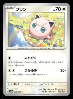 Jigglypuff 039/165 SV2a: Pokemon Card 151 Japanese NM/M Pokemon - Image 1