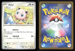 Jigglypuff 039/165 SV2a: Pokemon Card 151 Japanese NM/M Pokemon - Image 3