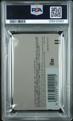 PSA 10 JAPANESE DRAGON BALL WEEKLY SHONEN JUMP #34 PHONE CARD 1991 VINTAGE - Image 2