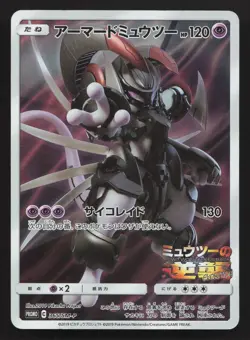 Armored Mewtwo 365/SM-P SM-P: Sun & Moon Promos MP Japanese Pokemon Card TCG - Image 1