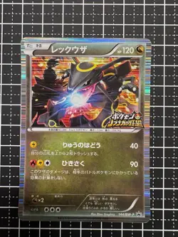 Pokemon Card Rayquaza Nobunaga's Ambition Promo 144/BW-P - Image 1