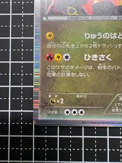 Pokemon Card Rayquaza Nobunaga's Ambition Promo 144/BW-P - Image 4